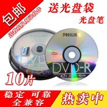 Free Mail Philips Disc DVD-R 16X 4 7GB Banana Disc Philips Optical DVD Disc