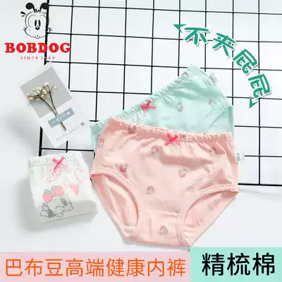 Babu children's underwear girls pure cotton baby breifs baby baby shorts 5 years old 3 brand combed cotton