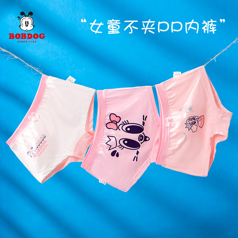 Bob Dou children's underwear girls' boxer pants pure cotton baby girl's underwear antibacterial boxer shorts princess students