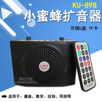 Original Bee KU-898 portable amplifier teaching the elderly morning exercise high-power singing machine amplifier