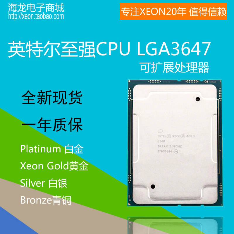 Xeon Gold黄金正式版6138 20核2.0G 至强双路服务器CPU LGA3647 P-Taobao