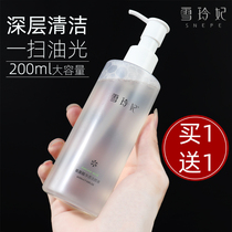 Xuelingfei Amino Acid Cleansing Liquid Deep Cleaning Shrinkage Pores Cleansing Oil Control Washing and Unloading Two-in-one Male Lady