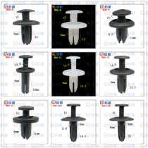 Automobile universal plastic expansion buckle bumper fender trunk interior panel fixing clip