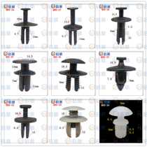 Trunk trunk bumper fender fender lining fixed buckle clip