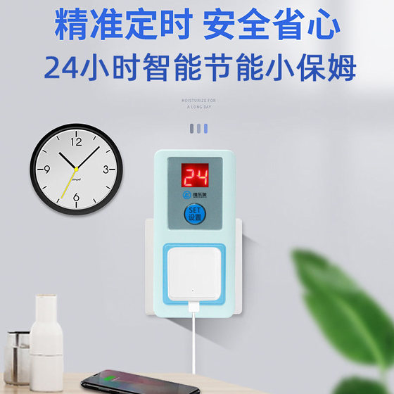 Timer switch socket mobile phone electric car charging protection countdown off intelligent timing control automatic power off