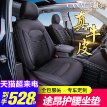 Tiguan l seat cover Volkswagen Touang seat cushion special car special 7-seat four seasons universal 2021 car seat cushion summer all-inclusive