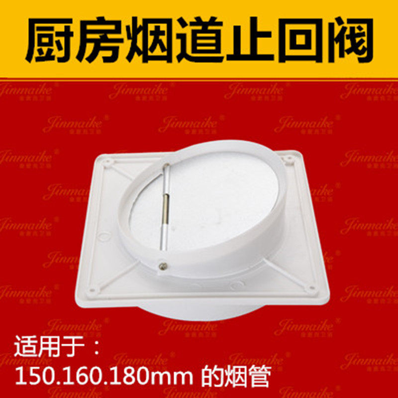 Smoking smoking machine smoke outlet pipe square outlet air extrusion valve check valve check valve