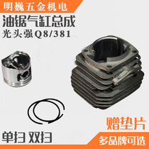 Bald strong cylinder liner assembly 5258 gasoline saw chain saw Logging saw