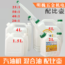 Two-stroke mixed oil ratio pot chainsaw gasoline saw logging saw oil gasoline ratio pot