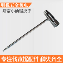 STIHL chainsaw wrench STIHL MS170 180 250 251 381 382 MZI word socket wrench