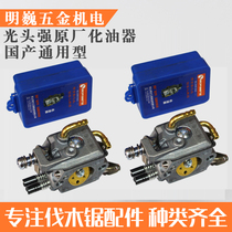 Chainsaw Bald strong original logging saw carburetor 52 58 Q8