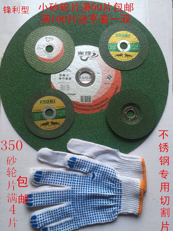 Grinding wheel piece one 1 centimeter double net green ultra-thin 350 angle grinder 105 angle grinder 100*1 2*16 cutting piece