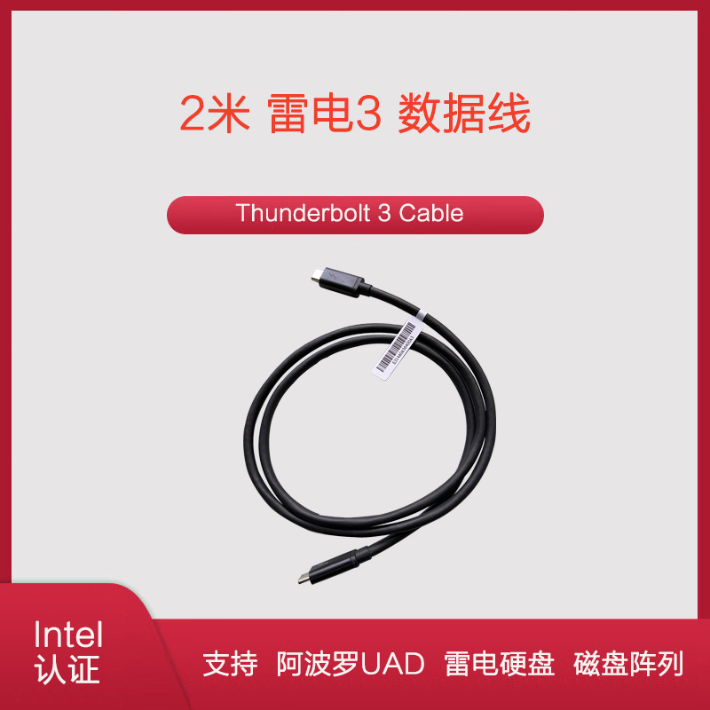 2m Thunderbolt 3 Data Cable 100W 40Gb Supports Uad Sound Card Docking Station Array Hard Drive 2m Thunderbolt 3 Data Cable 100W 40Gb Supports Uad Sound Card Docking Station Array Hard Drive
