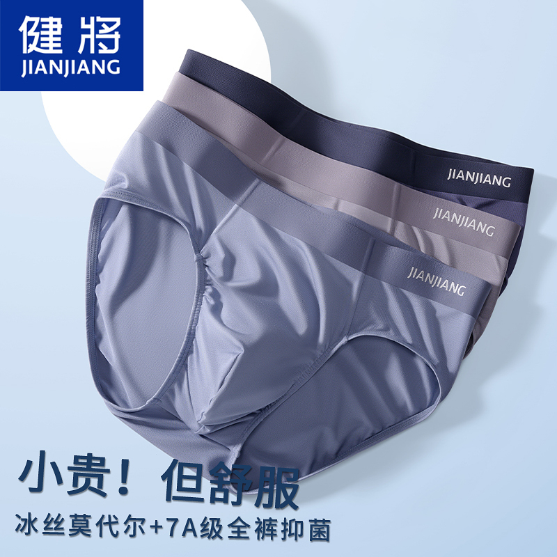 Men's Modal Briefs, Antibacterial and Breathable, New Ice Silk Large Size Loose Men's Shorts