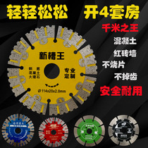 New slot king cutting blade slotted piece stone marble ceramic marble ceramic marble machine diamond saw blade concrete red brick wall