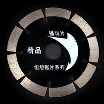 Hengxu dry cutting King 114 concrete stone cutting disc Diamond marble special buy ten free one
