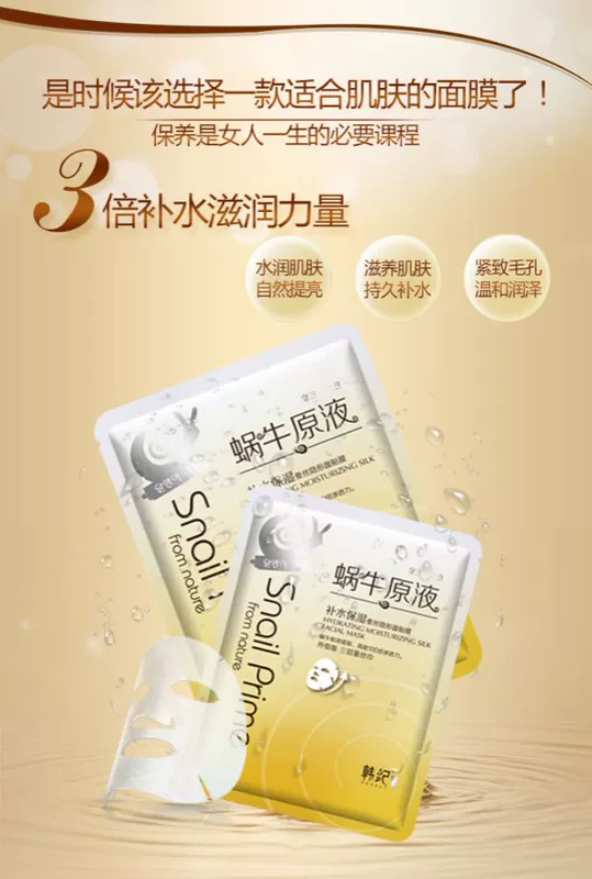 Mặt nạ dưỡng ẩm dạng lỏng gốc ốc sên Hàn Quốc mỹ phẩm dưỡng ẩm 10 miếng đóng hộp dưỡng ẩm cho mỹ phẩm - Mặt nạ