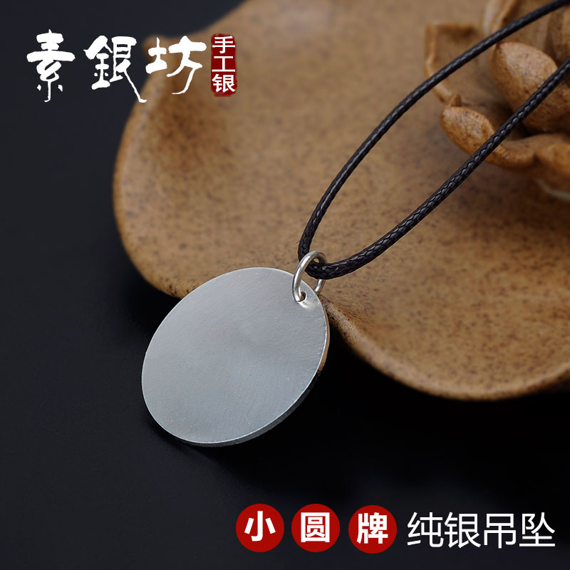 Small round card S999 pure silver pendant necklace pendant women's personality pendant necklace jewelry can be free lettering