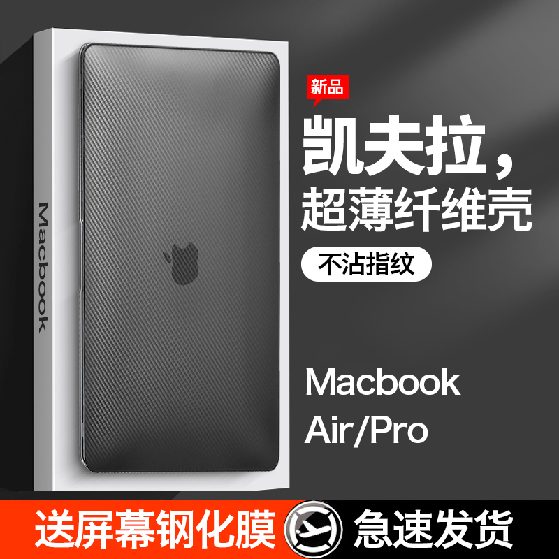 [Ultra-Thin Fiber Case] 2023 New MacBook Protective Case Air 13.3inch M2Pro 14.2inch Max Apple Laptop Protective Cover M1 Anti-Fall Mac Top Model 13 Matte
