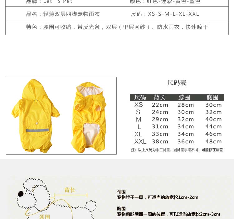 Chó quần áo áo mưa Teddy bốn mùa chó con quần áo thú cưng chống thấm nước ấm chó poncho bốn chân mui xe - Quần áo & phụ kiện thú cưng mũ bảo hiểm cho chó