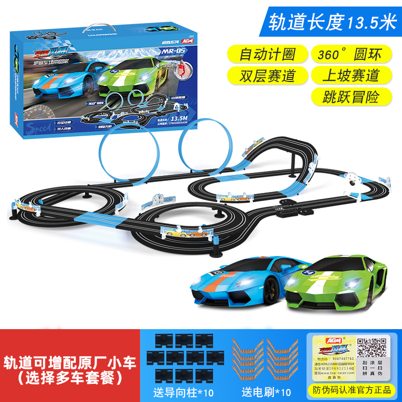 agm Sonic Storm Children Toy Car Electric Rail Car Train Boy Car Remote Control Large Racing MR-05