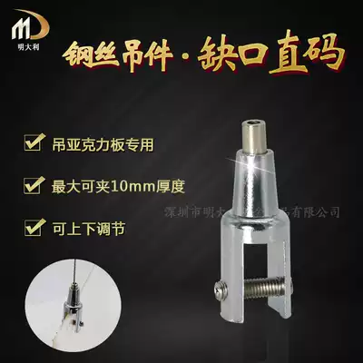 Wire rope hoisting code straight Port clamp glass notch hanging clip code Billboard plexiglass hanging clip splint hanging code