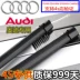 Cần gạt nước chính hãng Audi A4L A3 / A6L / A7 / A8L / Q3 / Q5 / Q7 / S3 - Gạt nước kiếng gạt nước ô tô Gạt nước kiếng