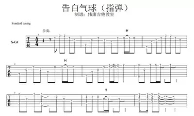 (Weikang Guitar Classroom) 