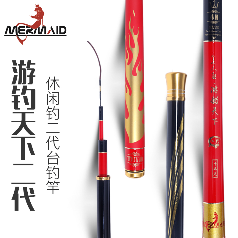 New mermaid fishing rod 6H ultra - light fishing pole 28 tuned carp fishing pole