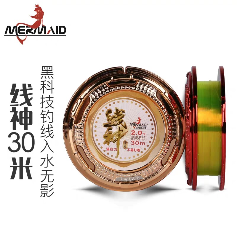 Shanghai mermaid fishing line new line god 30m sub-line main line fluorescent color fishing night light imported fishing line