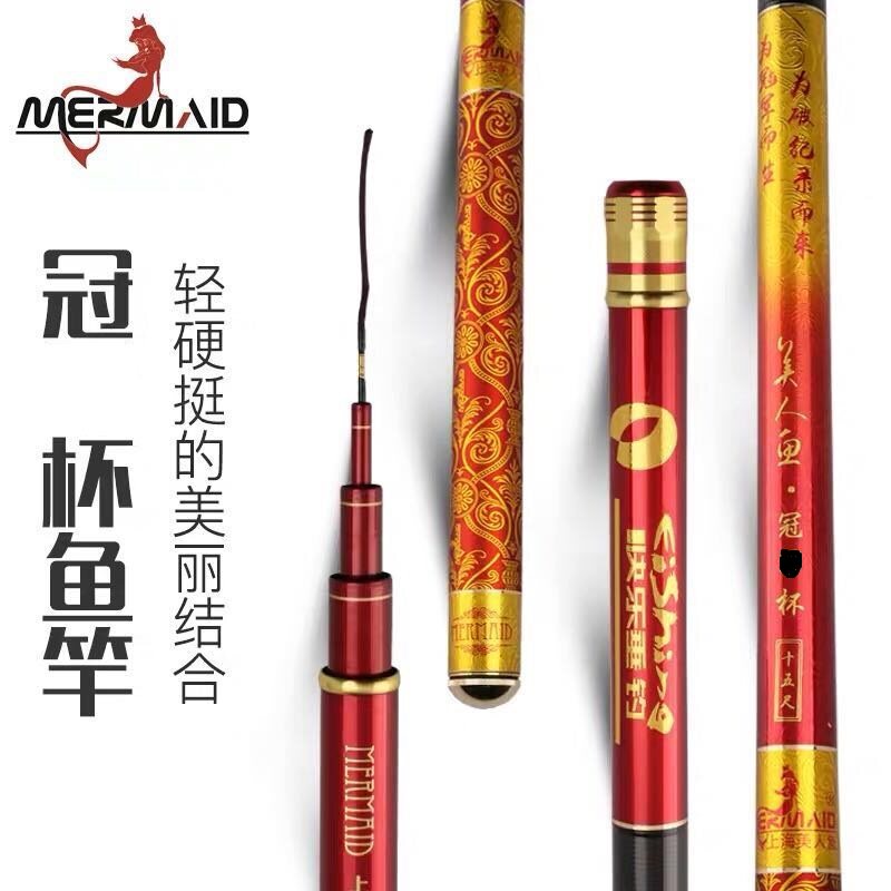 Shanghai Mermaid Rod Army Cup Fishing Rod New Crucian Carp Rod Hand Rod Competition Black Pit Fishing Rod Fishing Rod