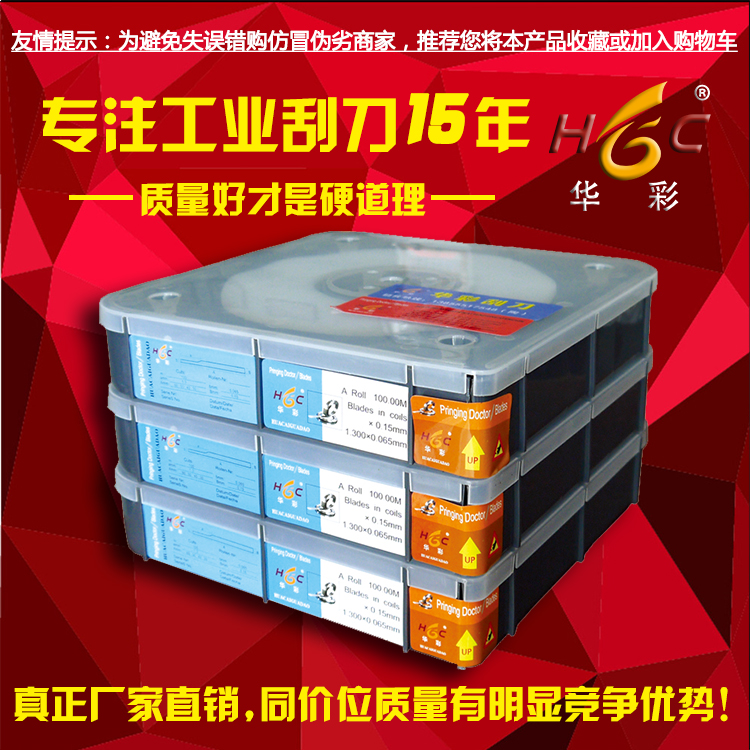 Manufacturer Direct Ultra High Machine Stentagravure Press Ink Scraper Swiss Import Quality Scraping Ink Blade Ink Blade