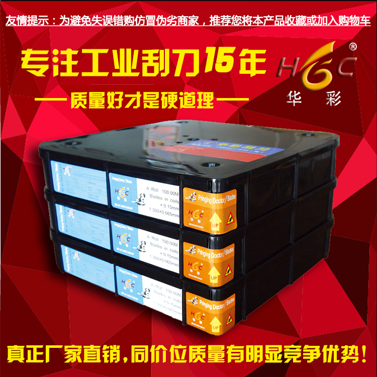 Factory direct sales in high and low machine speed gravure printing machine ink scraper blade plastic glazing coated wiper