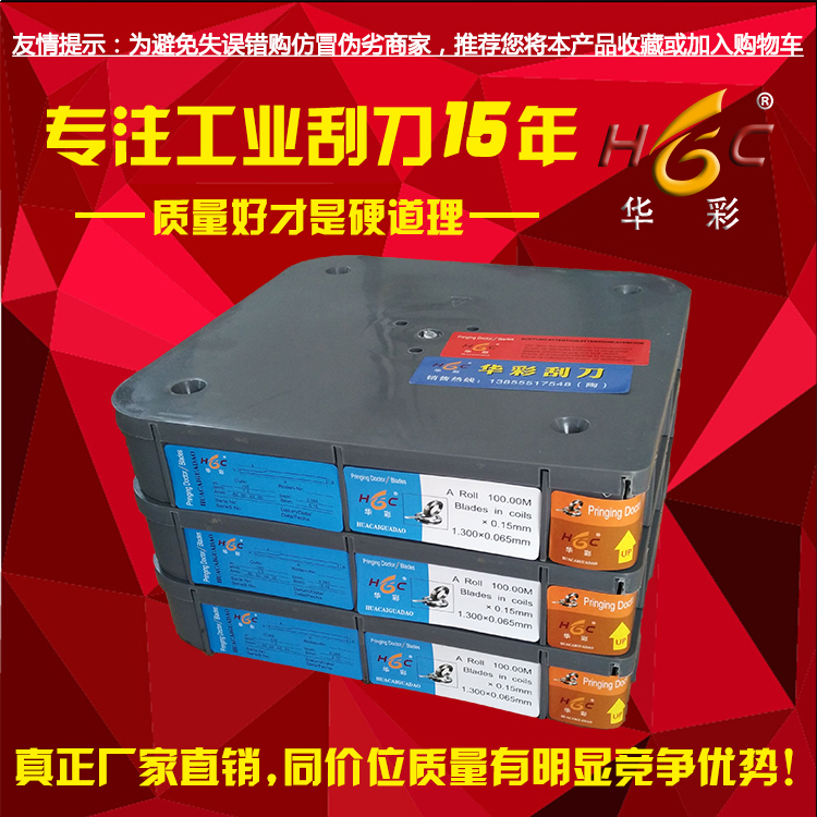 Medium and low high speed ink scraper blade gravure printing machine ink scraper high quality domestic material scraper manufacturers direct sales