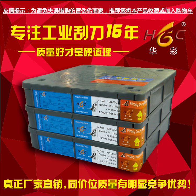 Ultra-high speed gravure printing machine stainless steel coating water-based ink scraper blade scraper knife ink knife factory direct sales