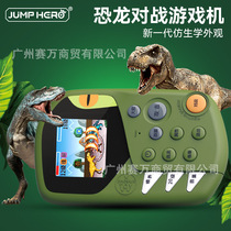 New product: Dinosaur battle game console online battle handheld game console educational intelligence thinking training toy