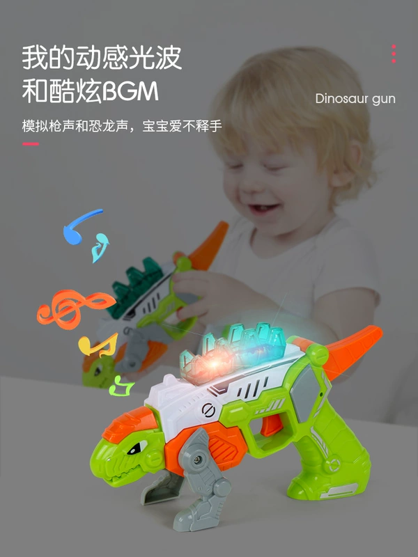Trẻ em điện đồ chơi súng âm thanh và ánh sáng bé trai kháng rơi trẻ em súng ngắn khủng long súng hoạt hình 1-3-5 tuổi đồ chơi cho bé trai
