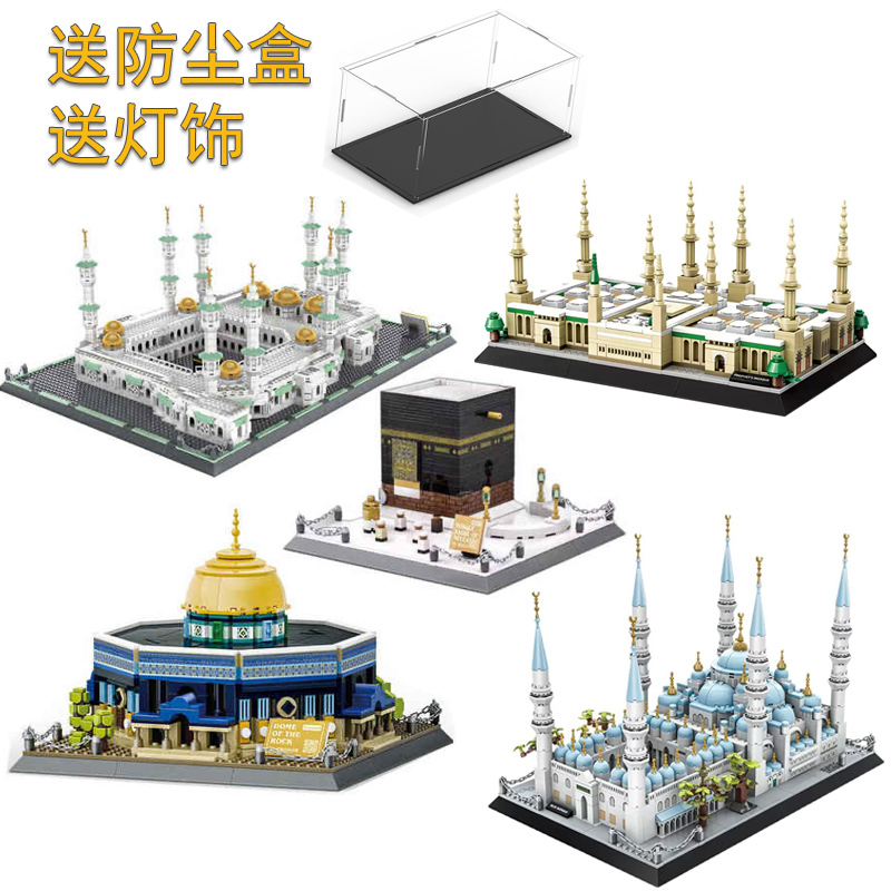 Wange Saudi Arabia Mecca Grand Mosque Kaaba Medina World Architecture Building Blocks Toys Ornaments Wange Saudi Arabia Mecca Grand Mosque Kaaba Medina World Architecture Building Blocks Toys Ornaments