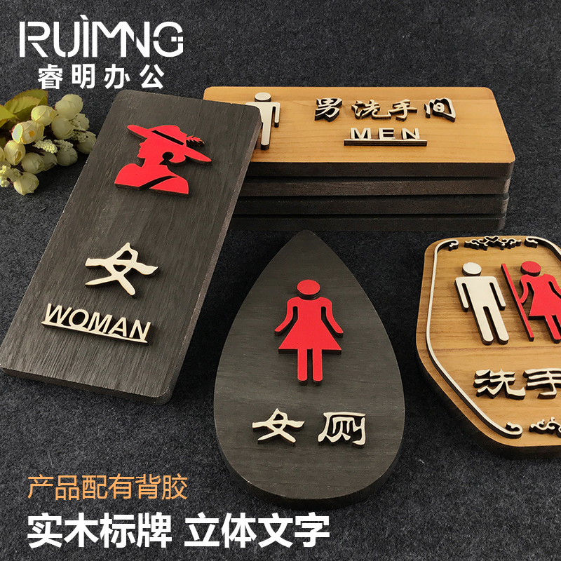 Bathroom Logo Signs Mall Hotel Men And Women Toilets Signage Dressing Room Signs Door Stickup Signs Signs Cards Creative Personality Solid Wooden Door Cards Comeback Solid Warm Cue Cards WC Stickup