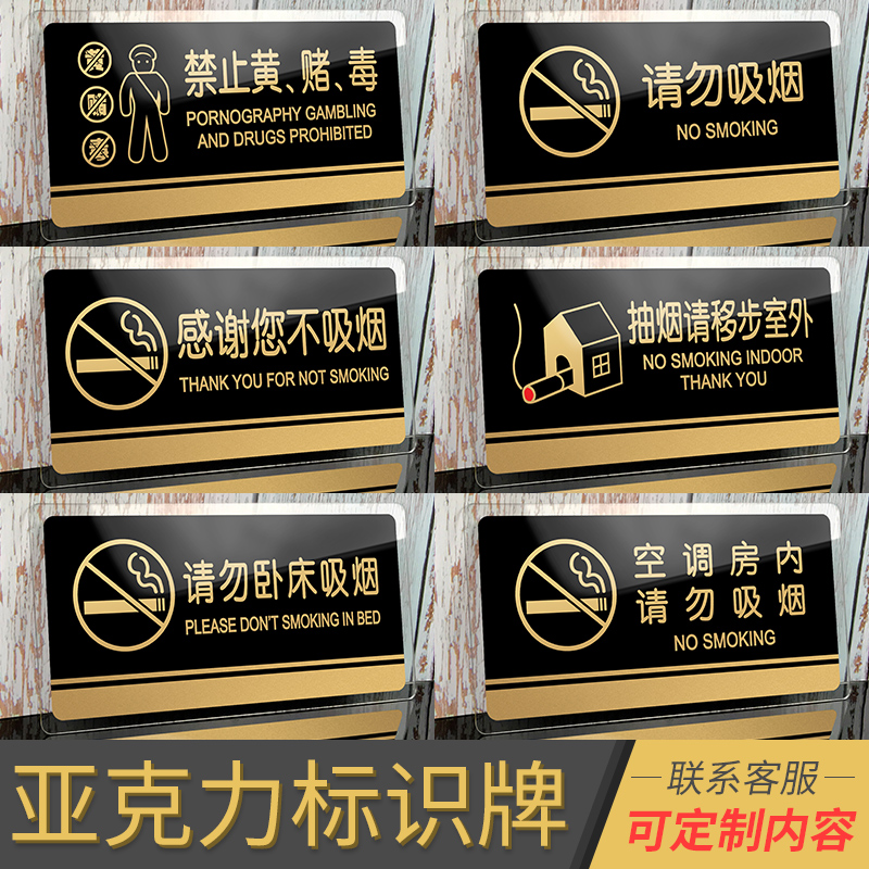 Acrylic Forbidden Smoking ID Card Smoking Please Move Outdoor Cue Cards Smoke-free Floor Signage Signage Smoking Area No Smoke Zone Signs Stickup Do N't Bed Smoking Sign Cards Customised