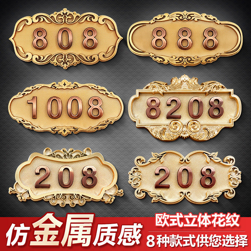 House plate Imitation Metal Gate Plate Number Plate Eu Style Home Hotel Bag box Community Guest House Customised Room Number digital sticker Mark Sign Nameplate Signage signage to do