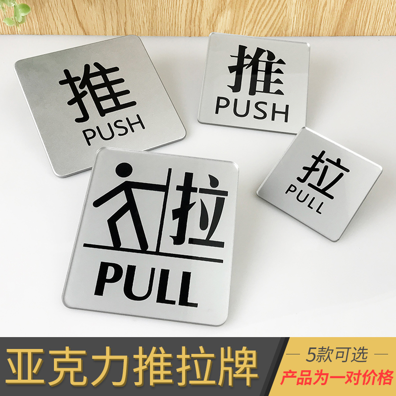 Spot push and pull signs mirror push and pull signs Acrylic signs plate and pull signs sign glass door sticker shop push door please enter the warm tip sign silver push and pull door