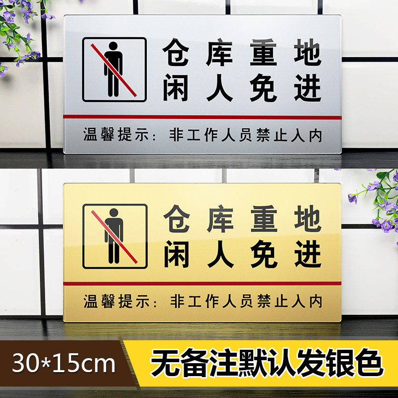 New Acrylic warehouse heavy idle free billboard wall doordoordoor warm signs signs not entered the signage sign sign sign brand wooden sign customization