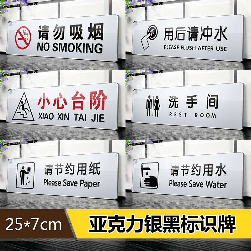 Acrylic carefully slips hand-closed tips toilet toilet door toilet door sign sign sign plate plate plate kitchen warehouse heavily idle people free from the tailor sign sign