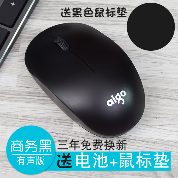 爱国者 Q706 双模无线鼠标 天猫优惠券折后￥12.8包邮（￥27.8-15）2色可选 送电池+鼠标垫