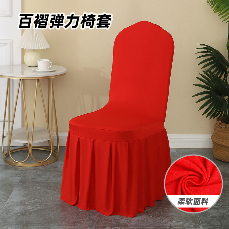 White Pleat Skirt Chair Cover Thickened Elastic Hotel Hotel Wedding Banquet Exclusive Versatile Stool Sleeve Chair Sleeve-Taobao