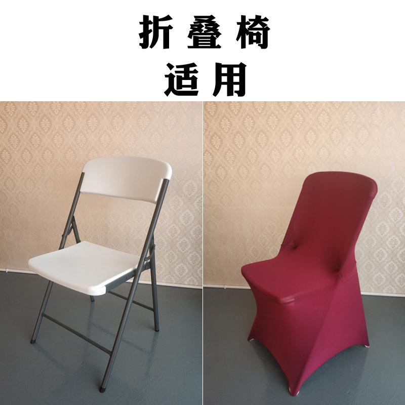 Folding Chair Special Chair Sleeve Elastic Chair Sleeve Hood even body Home Hotel Universal Seat Bench Cover Brief white