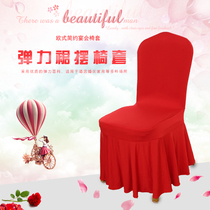 Elastic pleated sundress hemming one-piece chair cover cover Hotel restaurant household wedding banquet stool Hotel seat cover