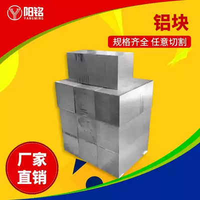 Spot 6061 alloy aluminum bar aluminum square bar aluminum square bar square aluminum block solid 7075 aluminum bar can be zero cut aluminum sheet