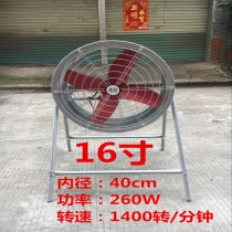 16-inch Post axial exhaust fan Industrial exhaust fan exhaust fan vertical powerful exhaust fan floor fan
